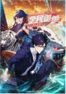 人渣的本愿剧情解析 最终话